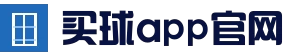 买球官网app - 体育比分与赛事资讯中心