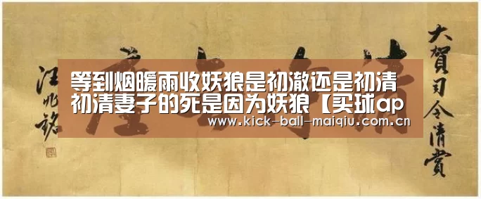 买球app官网