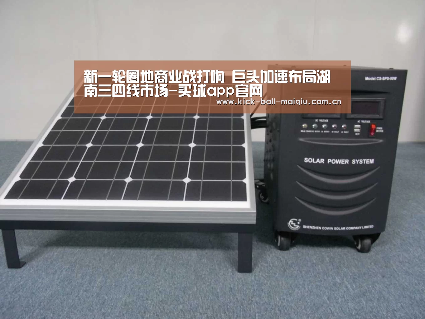 新一轮圈地商业战打响 巨头加速布局湖南三四线市场-买球app官网(图3) 买球app下载
