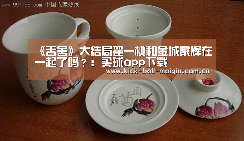 买球app下载