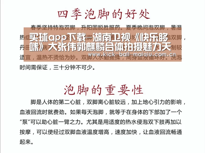 买球app下载-湖南卫视《快乐哆唻咪》大张伟郭麒麟合体拍摄魅力天津 刘维遇危机敞开心扉谈压力(图3) 买球app官网