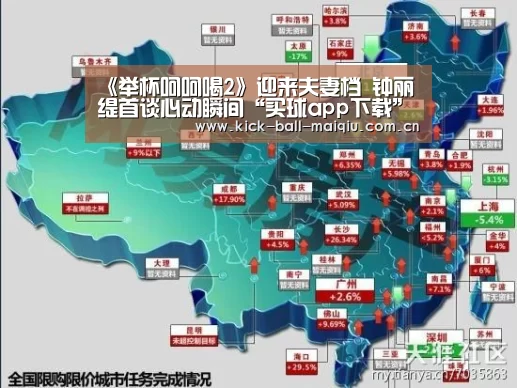 《举杯呵呵喝2》迎来夫妻档 钟丽缇首谈心动瞬间“买球app下载”(图1) 买球app下载