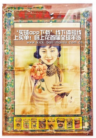 ‘买球app下载’线下体验线上买单!码上花首届全球年货节创新零售模式(图1) 买球app官网