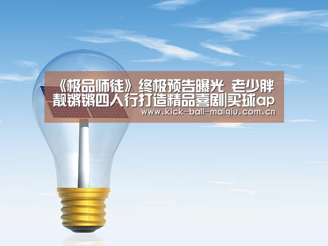 买球app下载