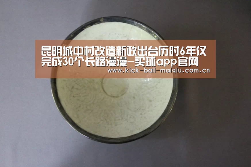 买球app官网