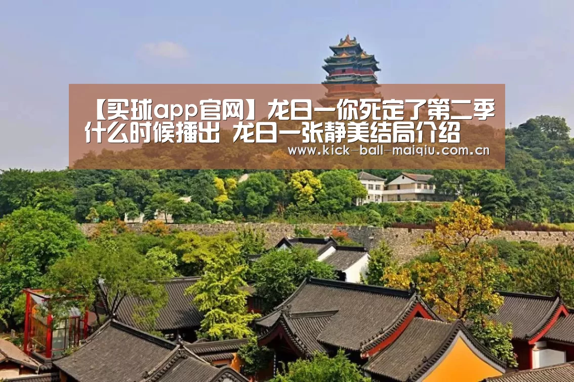 买球app官网