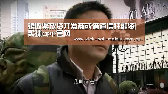 买球app下载