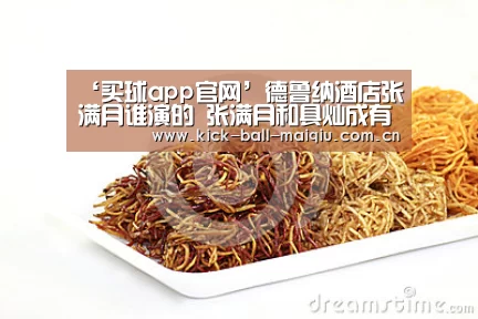 买球app下载