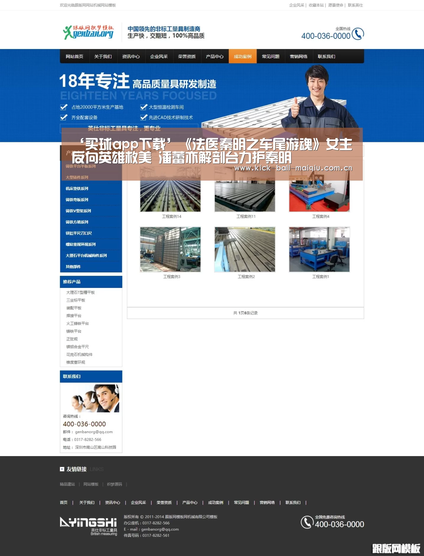 买球app官网