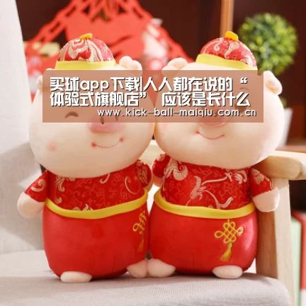 买球app官网