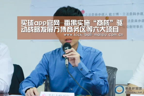 买球app下载