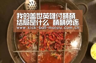 买球app下载