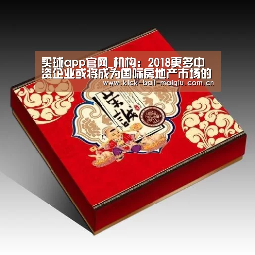 买球app下载