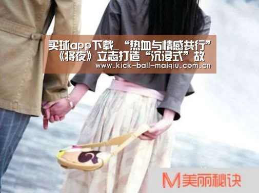买球app下载