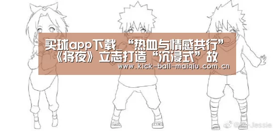 买球app下载