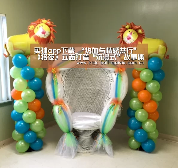 买球app下载