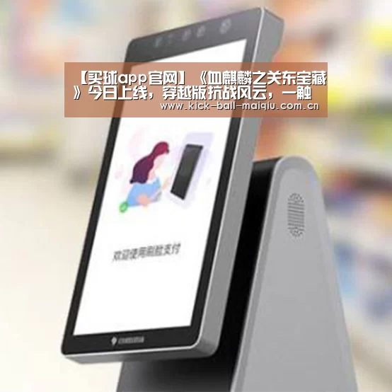 买球app下载