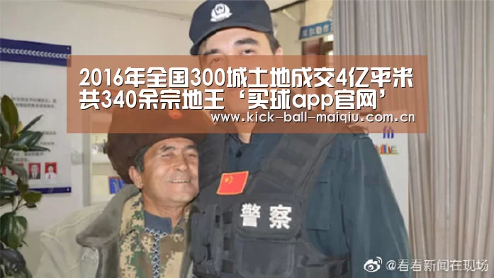 买球app官网