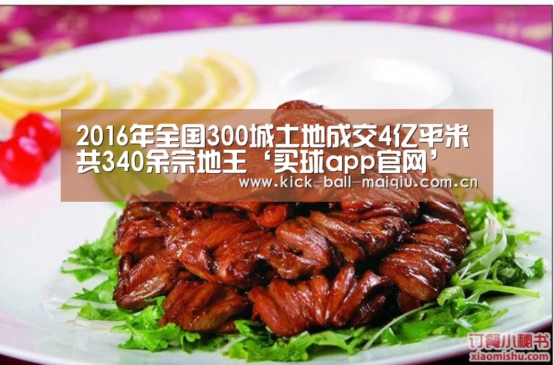 买球app官网