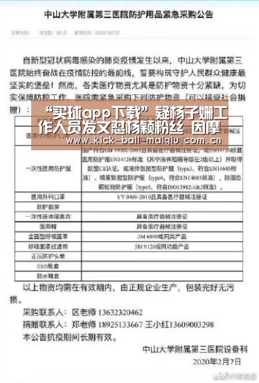 买球app官网