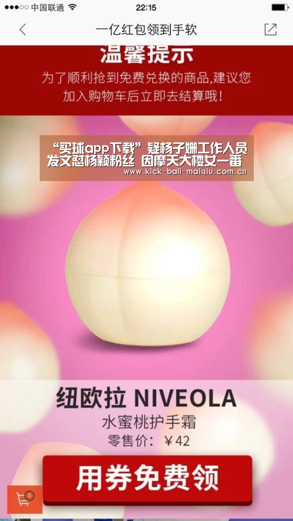 买球app下载