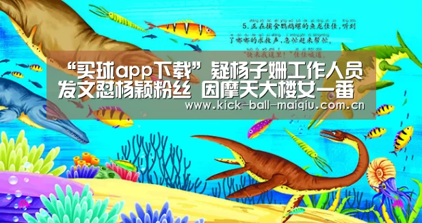 买球app下载